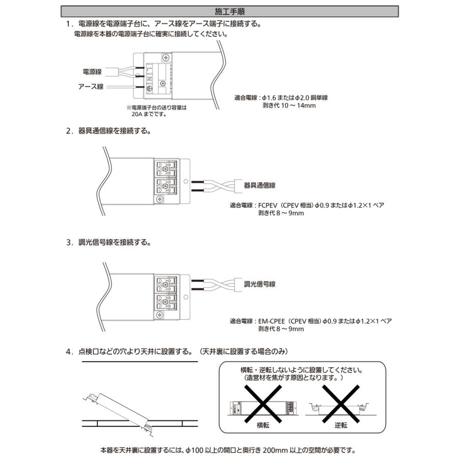 Panasonic（パナソニック） WiLIA無線調光シリーズ PD/調光信号変換