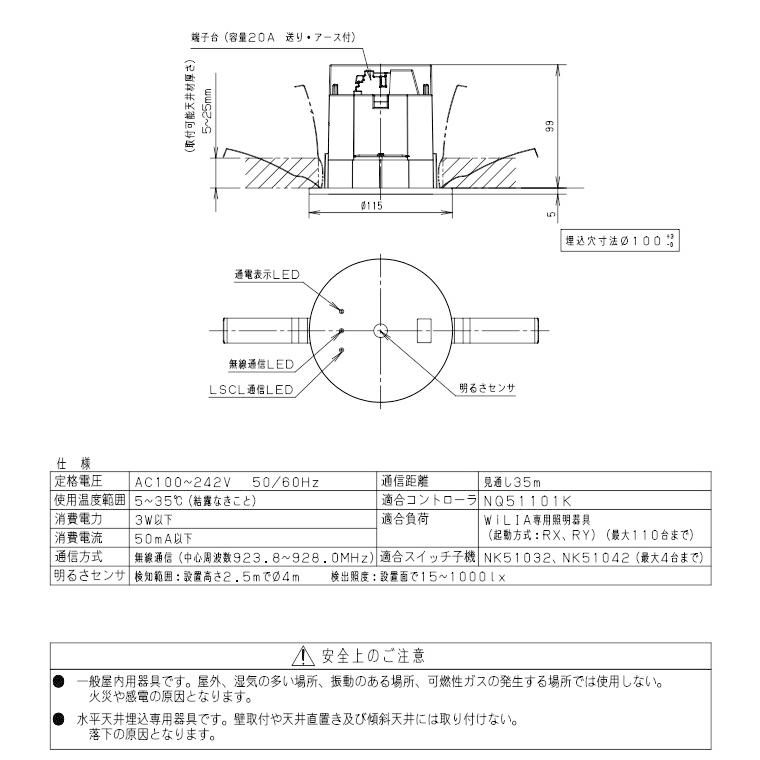 Panasonic（パナソニック） WiLIA無線調光シリーズ LS/無線信号変換
