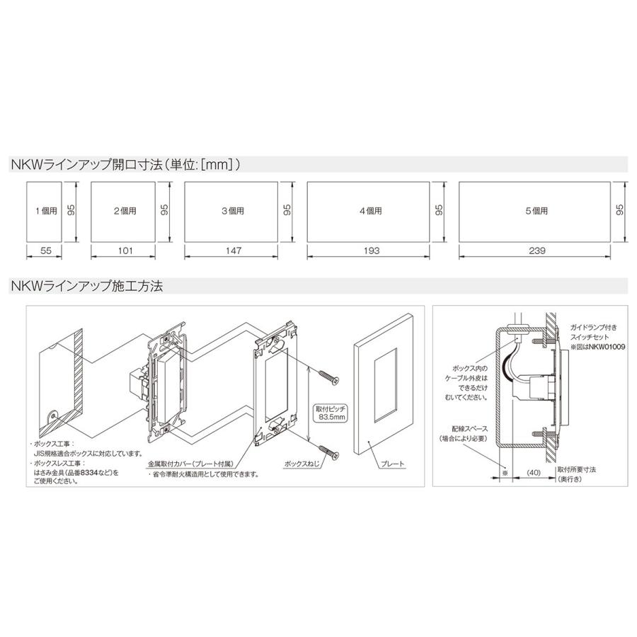 神保電器（JIMBO） NKシリーズ配線器具 3路ガイドランプ付きスイッチ