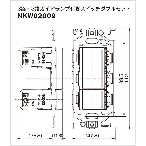 神保電器（JIMBO） NKシリーズ配線器具 3路ガイドランプ付きスイッチ