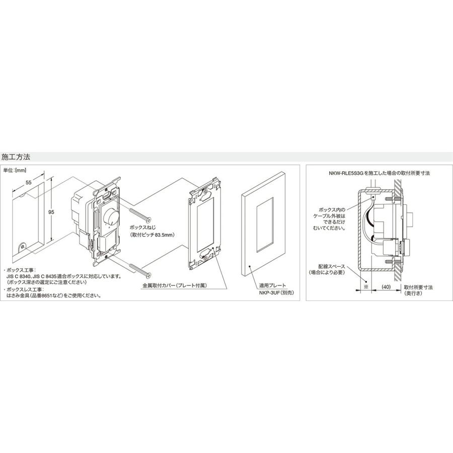 神保電器（JIMBO） NKシリーズ配線器具 正位相制御方式埋込ライト