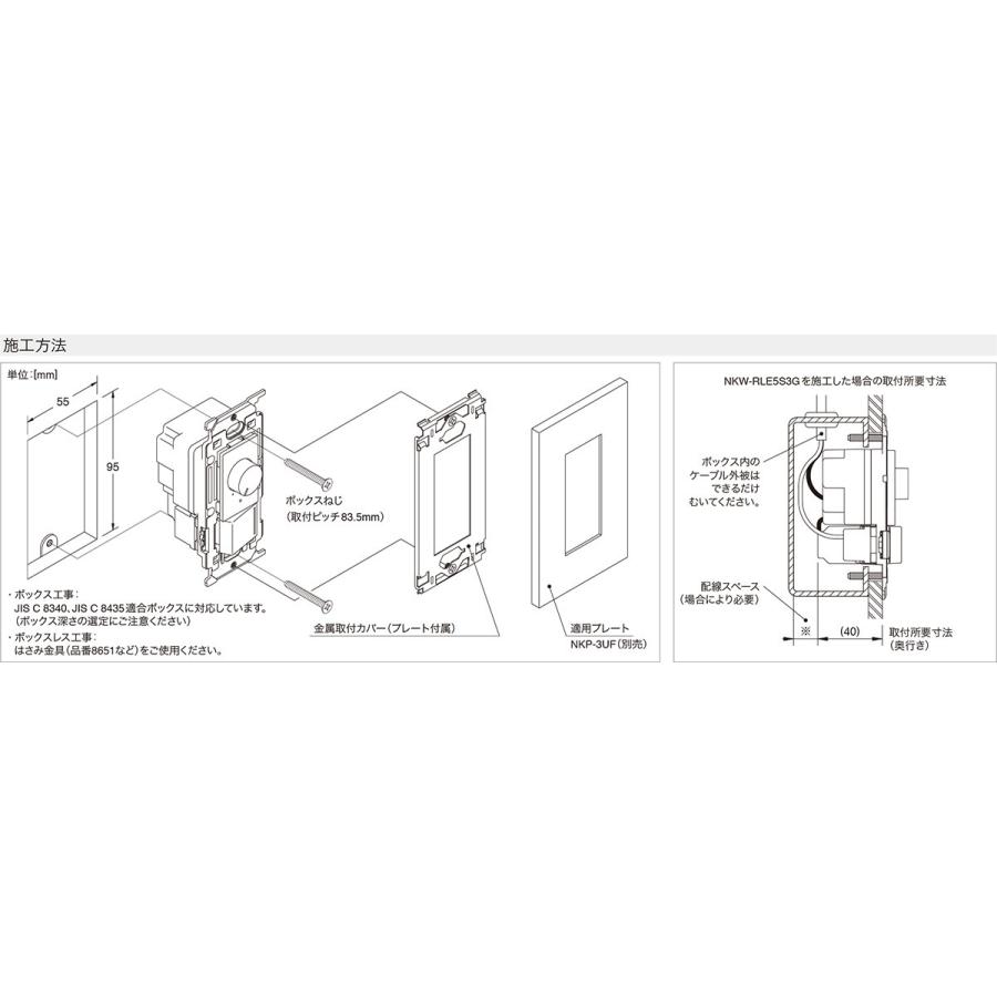 神保電器 NKシリーズ配線器具 正位相制御方式埋込ライト 神保電器 NKシリーズ配線器具 正位相制御方式埋込ライト