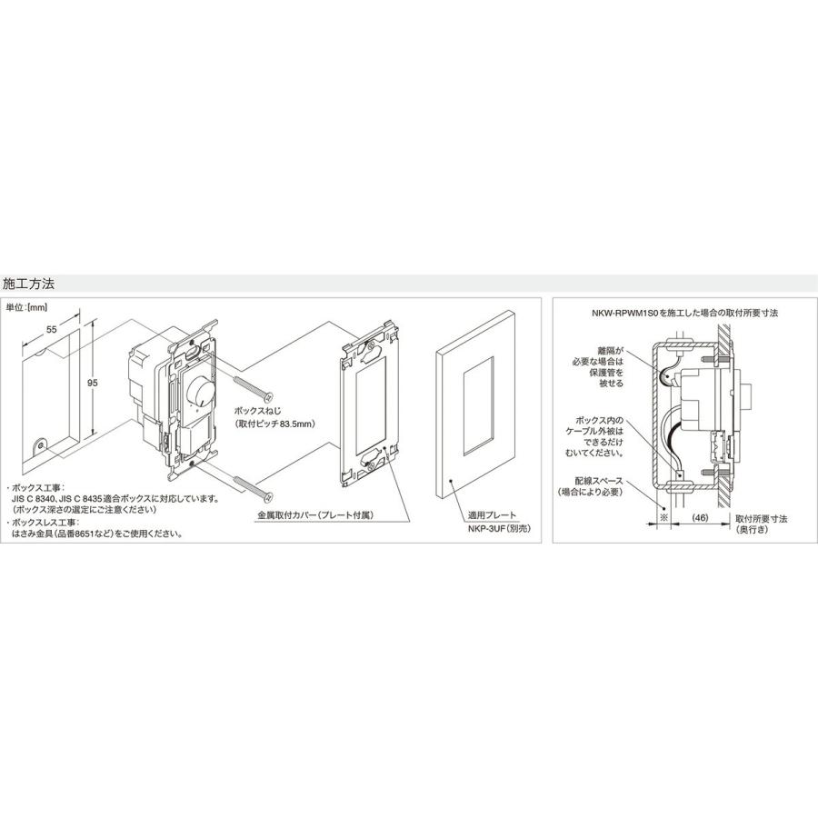 神保電器 NKシリーズ配線器具 PWM方式(1ch)埋込ライト 神保電器 NKシリーズ配線器具 PWM方式(1ch)埋込ライト