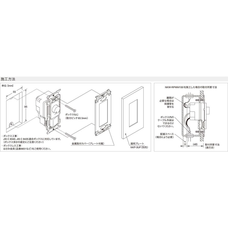 神保電器（JIMBO） NKシリーズ配線器具 PWM制御方式(1ch)埋込ライト