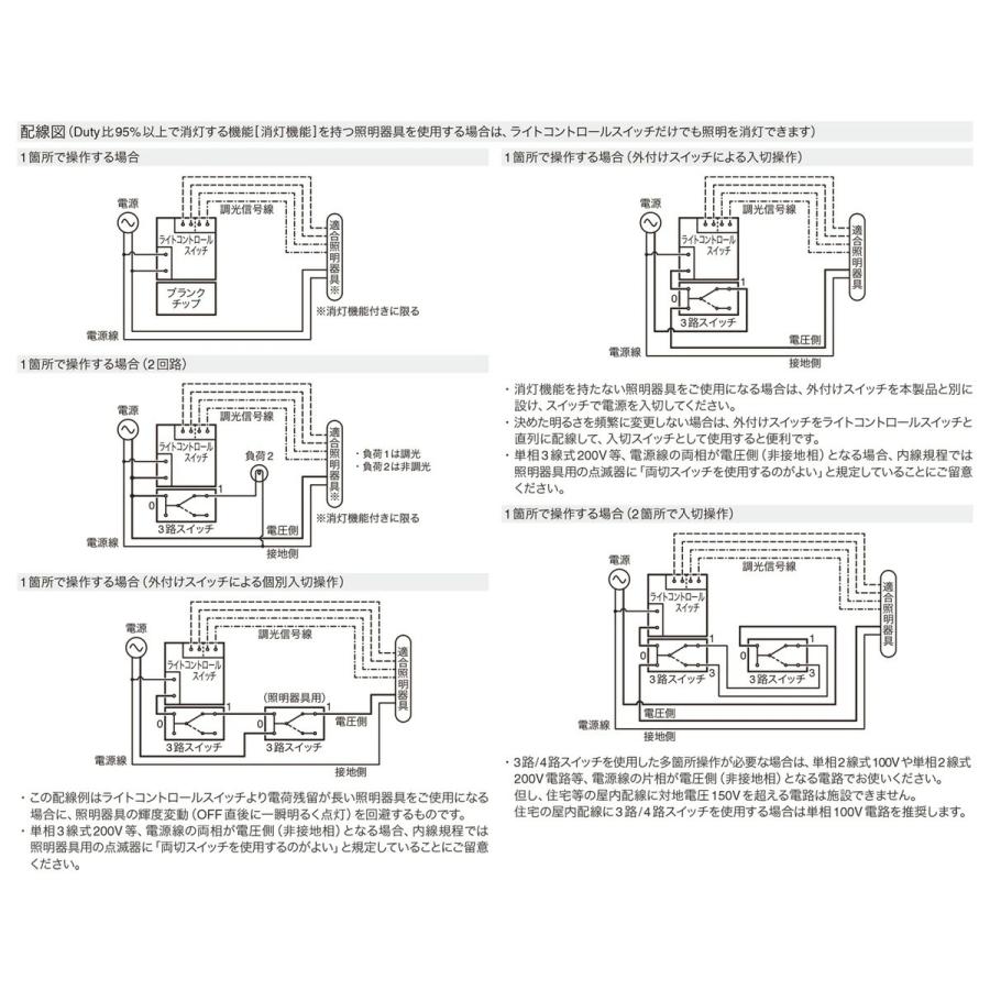 神保電器 NKシリーズ配線器具 PWM方式(2ch)埋込ライトコントロール+3路