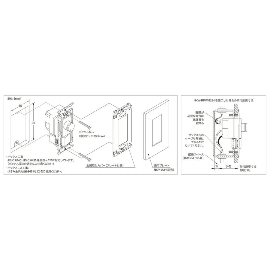 神保電器（JIMBO） NKシリーズ配線器具 PWM方式(2ch)埋込ライト