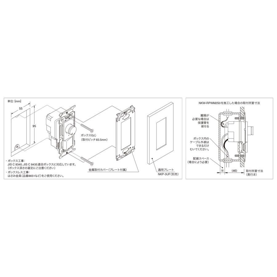 神保電器 NKシリーズ配線器具 PWM制御方式(2ch)埋込ライト 神保電器 NKシリーズ配線器具 PWM制御方式(2ch)埋込ライト