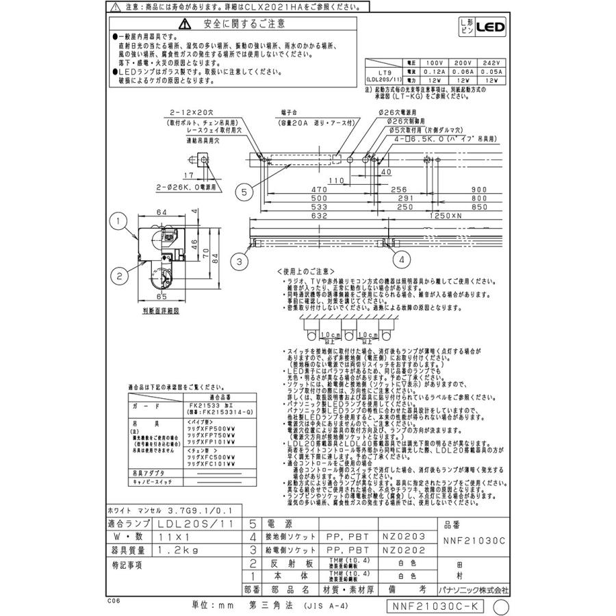 Panasonic（パナソニック） 直付型 直管LEDランプベースライト 調光 傘