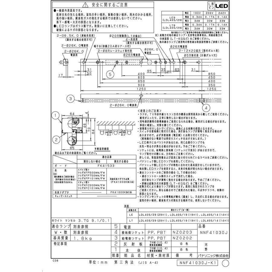 Panasonic（パナソニック） 直付型 直管LEDランプベースライト 調光 傘