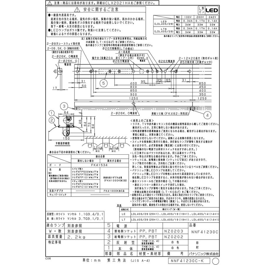 Panasonic（パナソニック） 直付型 直管LEDランプベースライト 反射