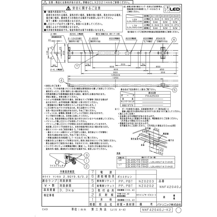 Panasonic（パナソニック） 直付型 直管LEDランプベースライト 富士型