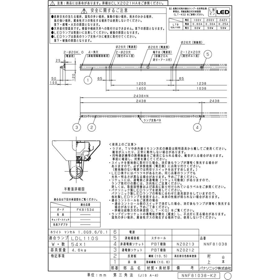 Panasonic（パナソニック） 直付型 直管LEDランプベースライト 調光