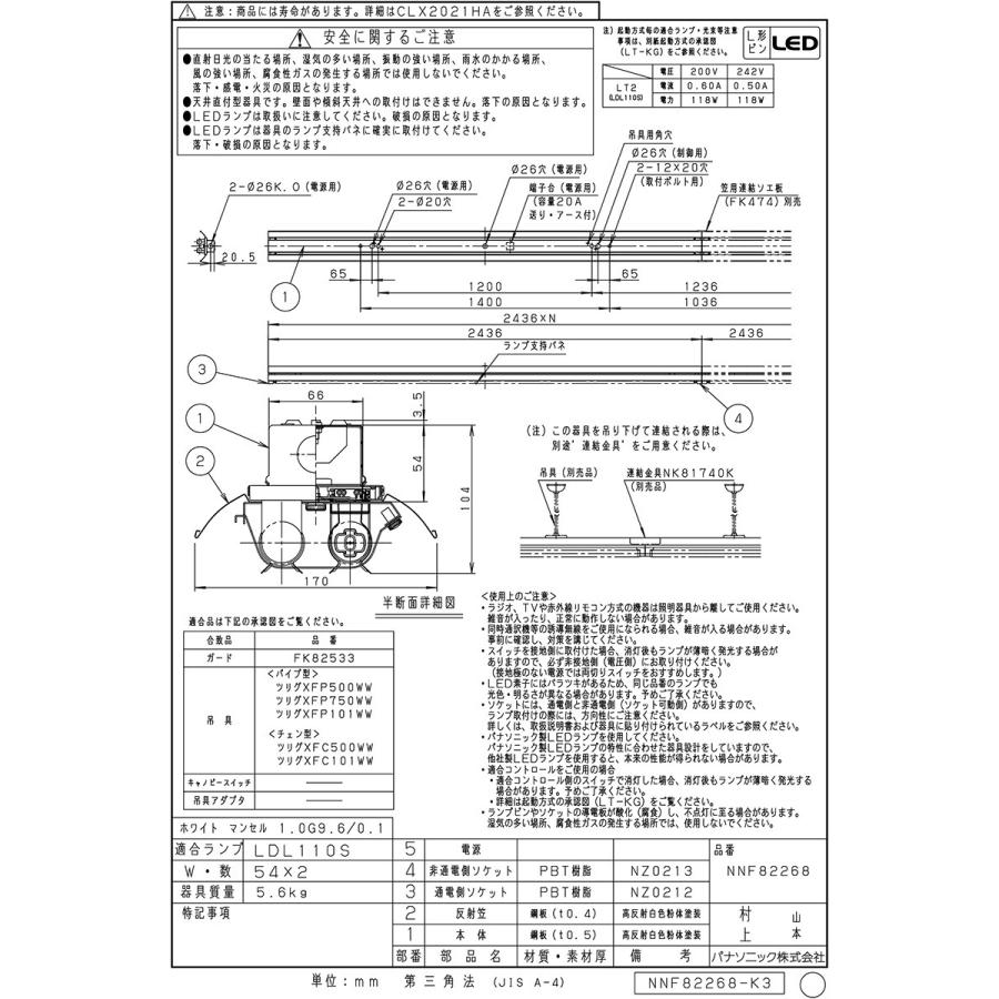 Panasonic（パナソニック） 直付型 直管LEDランプベースライト 調光