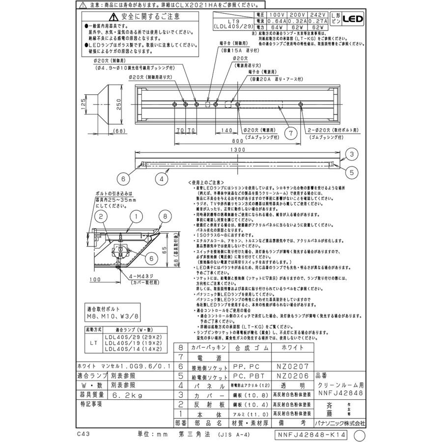 Panasonic パナソニック 直付型 直管LEDランプベースライト Panasonic パナソニック 直付型 直管LEDランプベースライト
