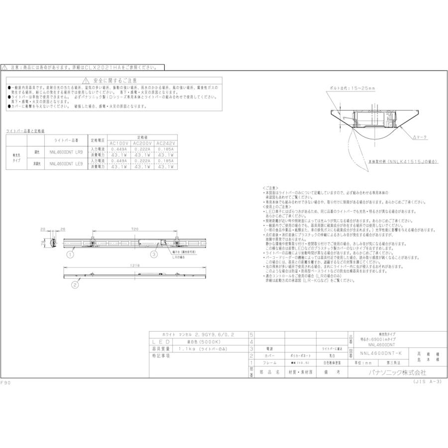 Panasonic（パナソニック） LEDベースライト ライトバー 40形 映光色