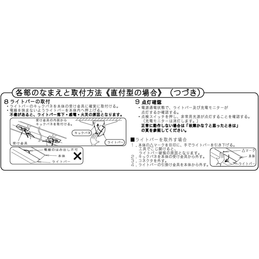 龍角散「セクハラ社長 パナソニック　LEDベースライト iDシリーズ 非常用照明器具 本体 20形 直付 Dスタイル W230 非常時LED一般出力型 30分間タイプ ※ライトバー別売　NNLG21623C