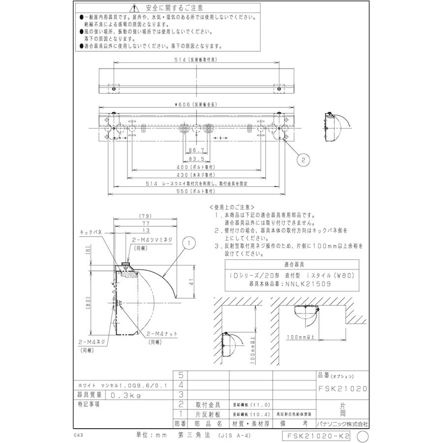 Panasonic（パナソニック） 一体型LEDベースライト iDシリーズ 本体 20
