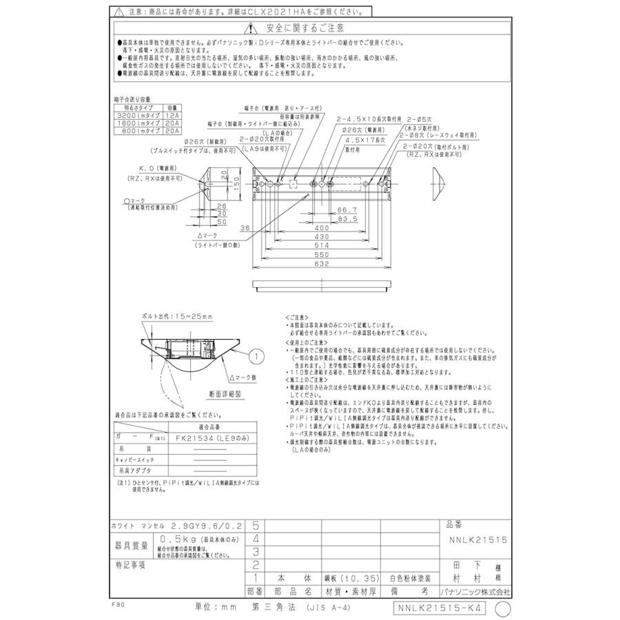 Panasonic パナソニック 一体型LEDベースライト iDシリーズ 本体 Panasonic パナソニック 一体型LEDベースライト iDシリーズ 本体