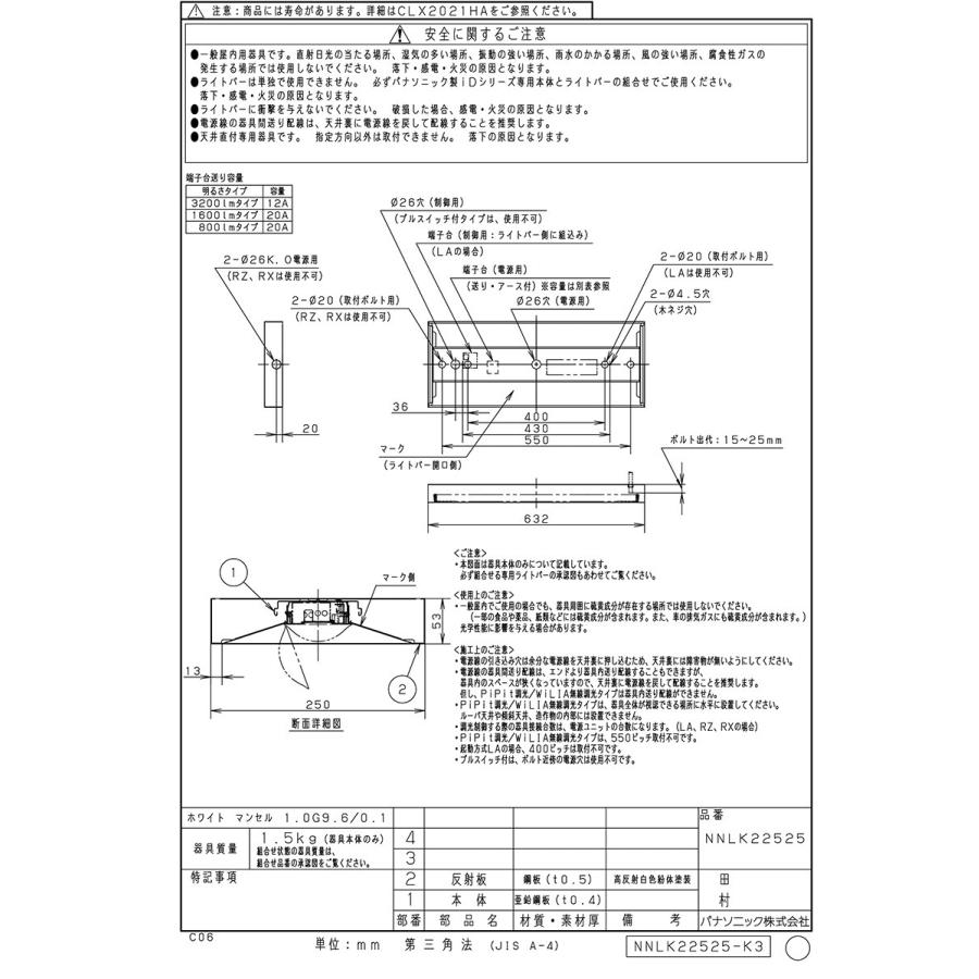 Panasonic（パナソニック） 一体型LEDベースライト iDシリーズ 本体 20