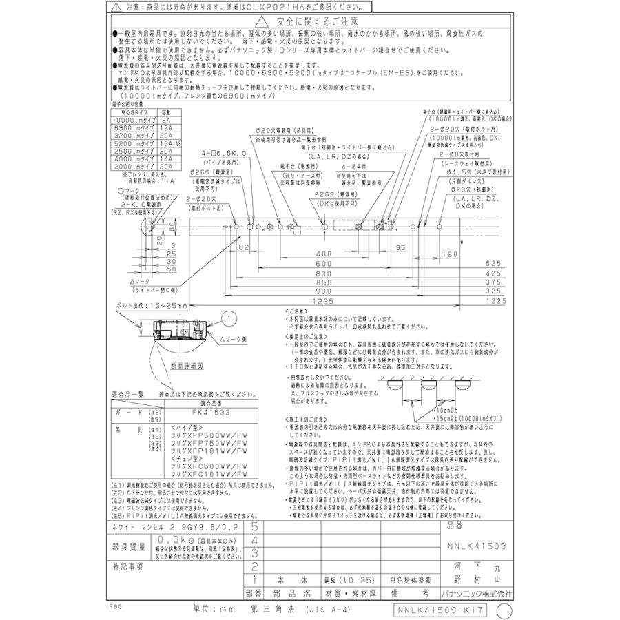 Panasonic パナソニック LEDベースライト 本体 40形 直付型 i