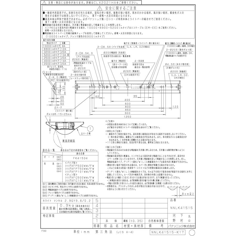 Panasonic パナソニック LEDベースライト 本体 40形 直付型 D Panasonic パナソニック LEDベースライト 本体 40形 直付型 D