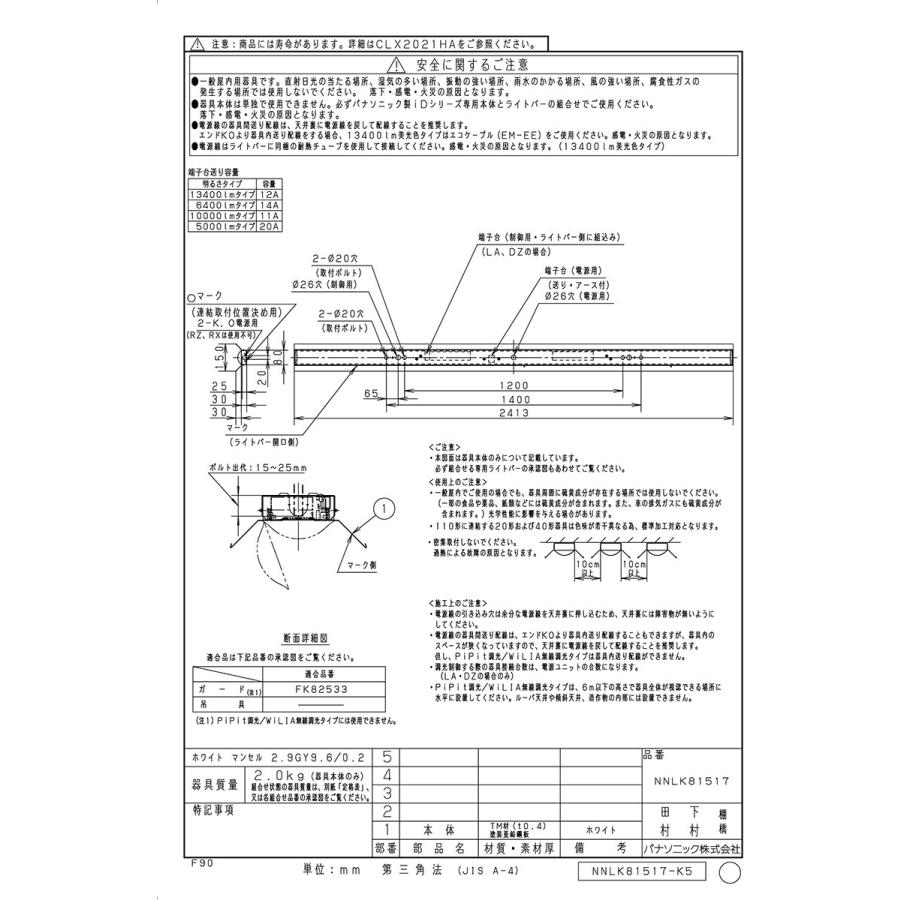 Panasonic（パナソニック） 一体型LEDベースライト iDシリーズ 本体