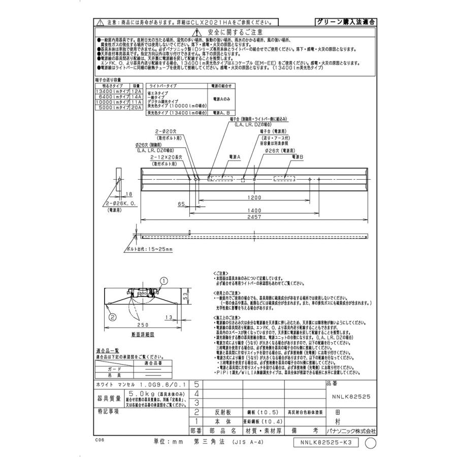 Panasonic（パナソニック） 一体型LEDベースライト iDシリーズ 本体