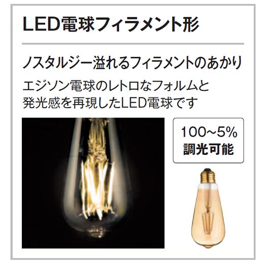 ODELIC ODELIC LEDランプ フィラメント形 電球色(2400K ODELIC ODELIC LEDランプ フィラメント形 電球色(2400K