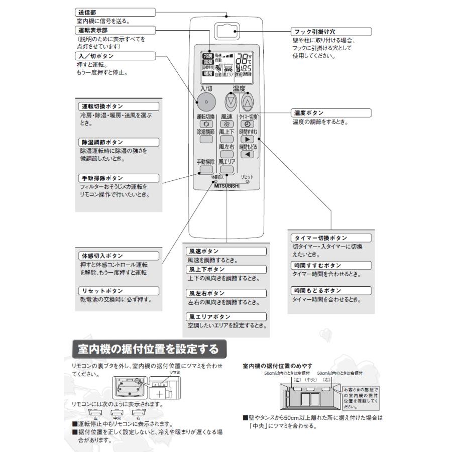 三菱電機（MITSUBISHI ELECTRIC） 三菱 ルームエアコン 霧ヶ峰用 