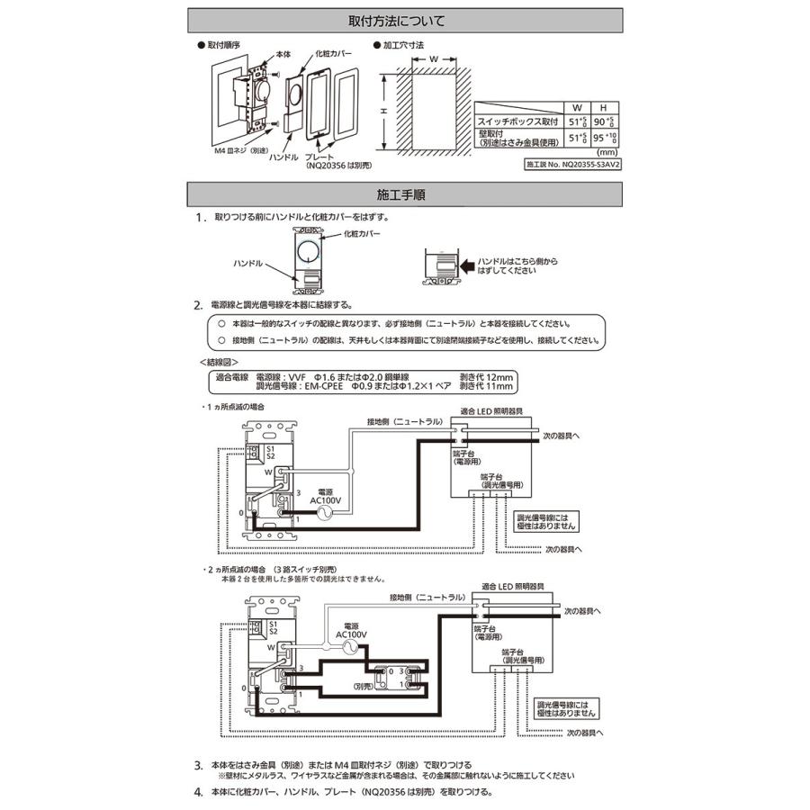 Panasonic（パナソニック） ライトコントロール 信号線式 LED(LD・LV