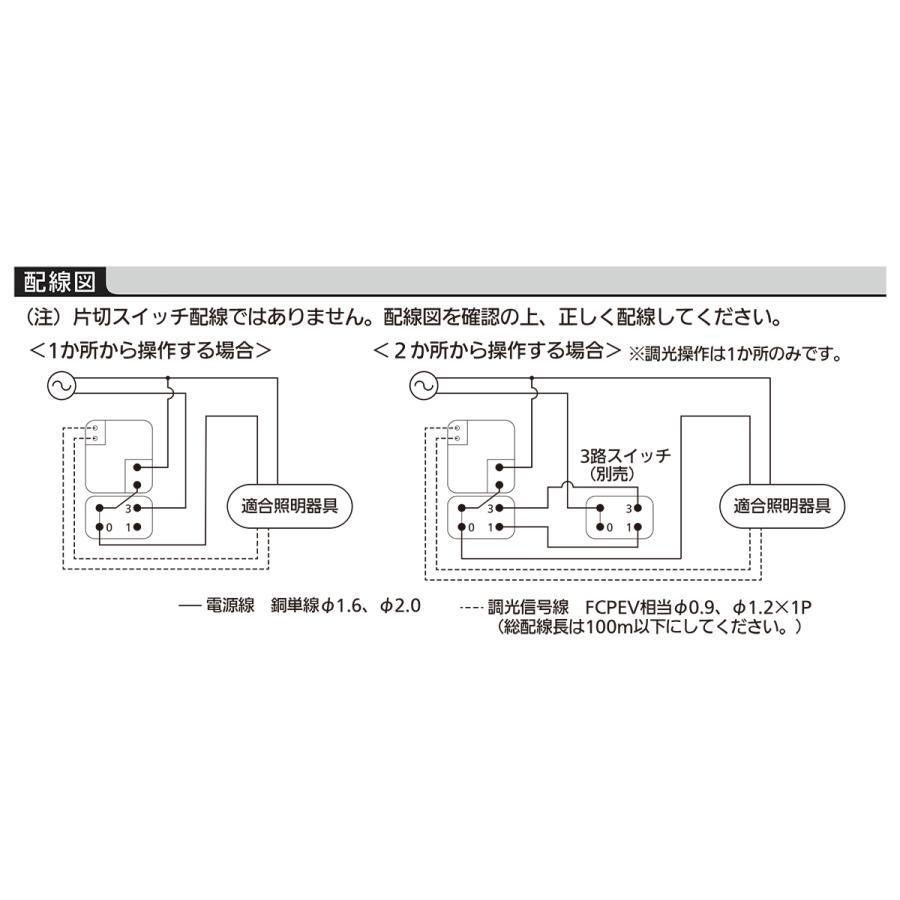 NQ21506 ライトコントロール パナソニック(Panasonic) 新品５個 NQ21506 || LED・蛍光灯用ライトコントロール Panasonic <信号線式