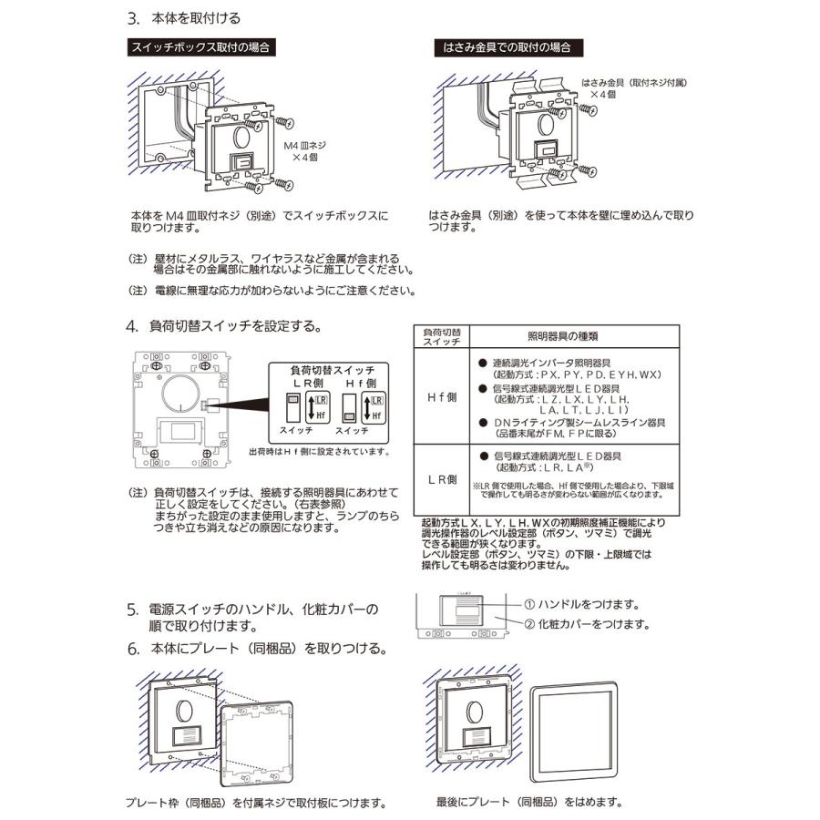 Panasonic（パナソニック） ライトコントロール 信号線式(LED