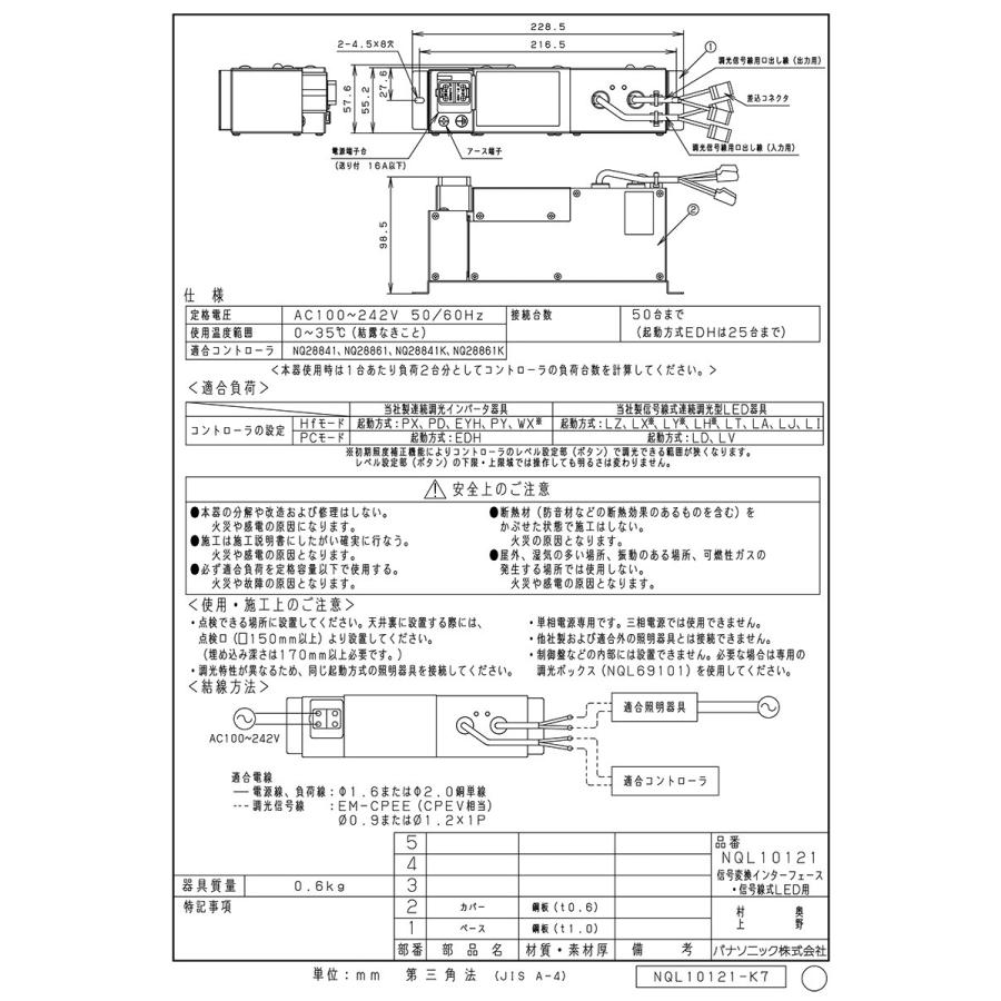 Panasonic パナソニック ライトコントロール ライトマネージャー Panasonic パナソニック ライトコントロール ライトマネージャー