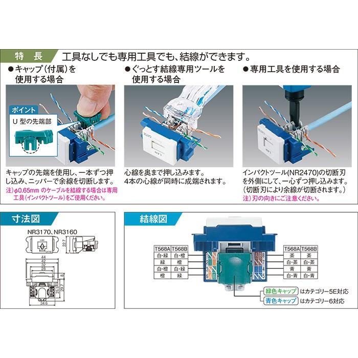 パナソニック　LAN　モジュラージャック　20個 情報モジュラジャック(CAT6)埋込型 Panasonic(パナソニック) 電設用