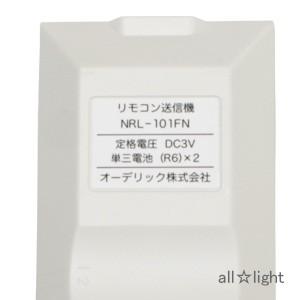 ODELIC（オーデリック） シーリングファン用 付属リモコン 2007年10月