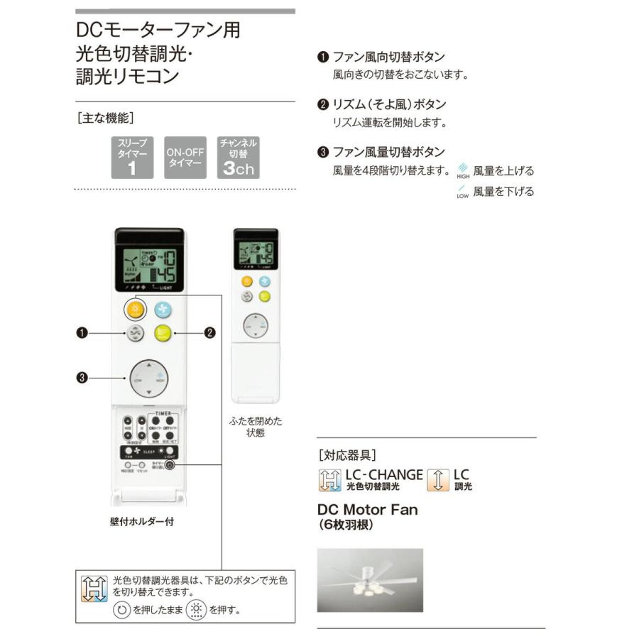 ODELIC（オーデリック） シーリングファン用 付属リモコン DC