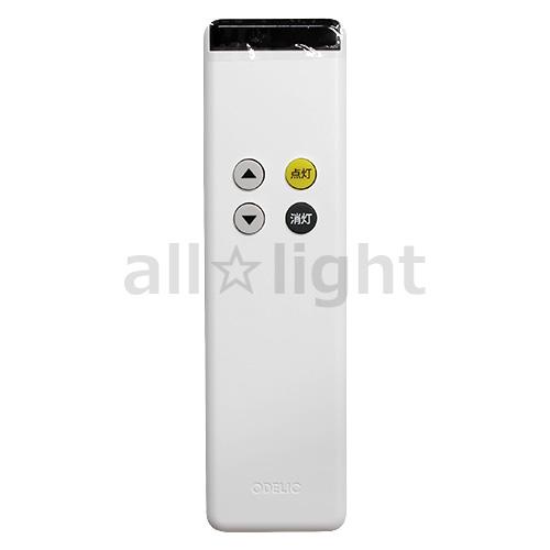 ODELIC ODELIC セード可動型高天井用ブラケットライト用 ODELIC ODELIC セード可動型高天井用ブラケットライト用