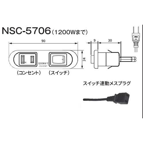 NOATEK（ノアテック） ノア 家具用コンセント(什器用) スイッチ付