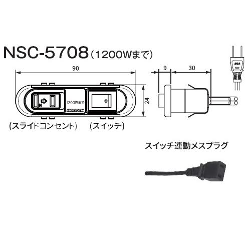 コンセント NOATEK（ノアテック） ノア 家具用コンセント(什器用) スイッチ付