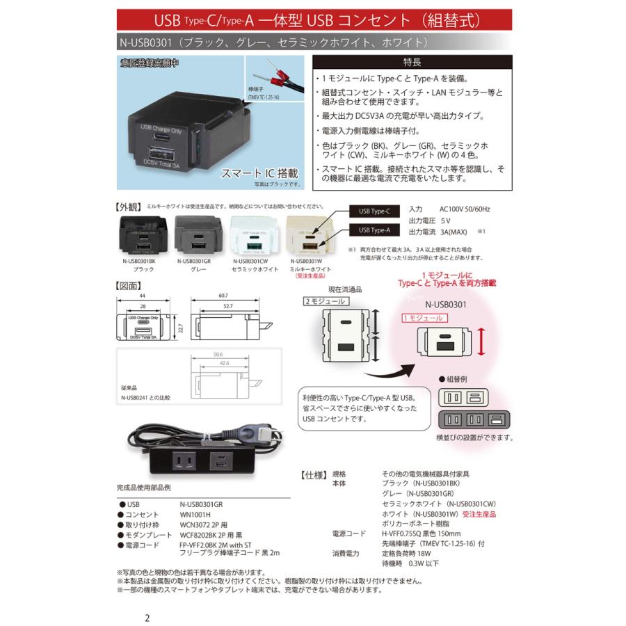 NOATEK（ノアテック） ノア USB Type-C/Type-A 一体型USB コンセント