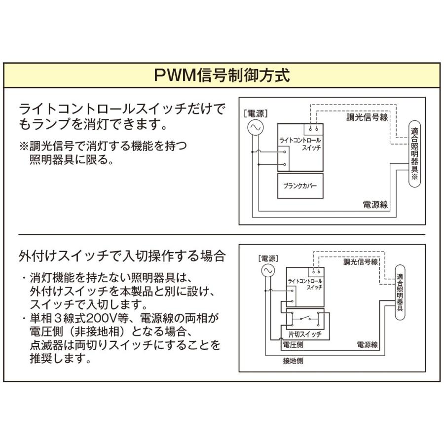 神保電器（JIMBO） J・WIDE SLIM ライトコントロール PWM信号制御 消灯