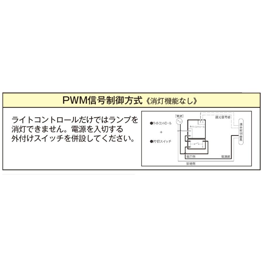 神保電器（JIMBO） J・WIDE SLIM ライトコントロール PWM信号制御 消灯