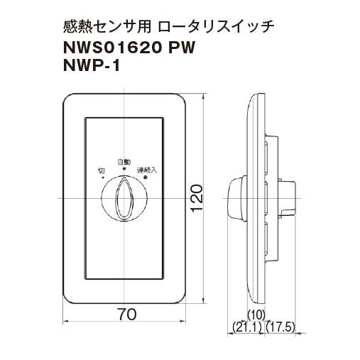 神保電器（JIMBO） J・WIDE SLIMシリーズ 感熱センサスイッチ用