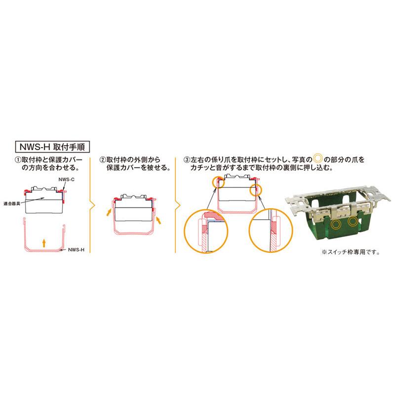 神保電器（JIMBO） J・WIDE SLIMシリーズ 専用保護カバー J・ワイド