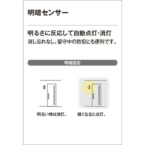 ODELIC（オーデリック） アタッチメント型センサ（装着式） 明暗
