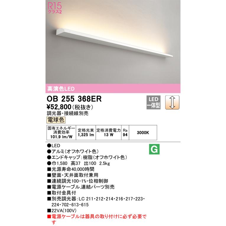 ODELIC（オーデリック） 室内用間接照明 LED一体型 電球色 3000K 連続