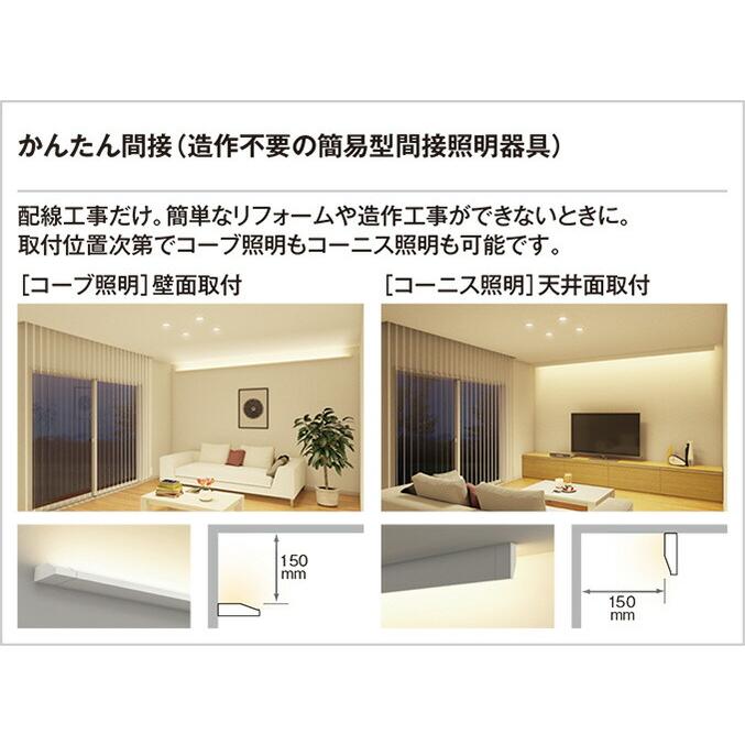 ODELIC（オーデリック） 室内用間接照明 LED一体型 電球色 3000K 連続