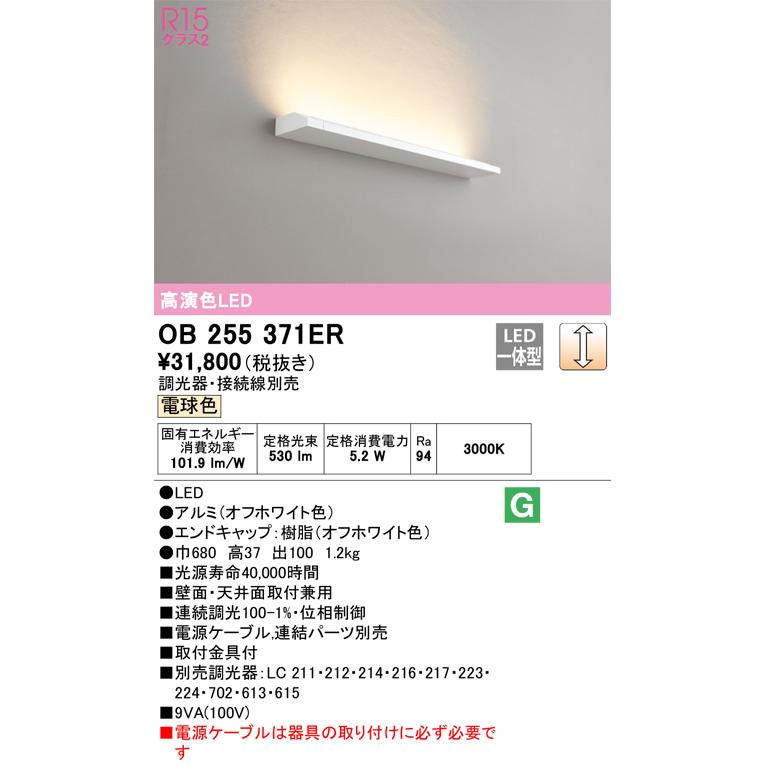 ODELIC（オーデリック） 室内用間接照明 LED一体型 電球色 3000K 連続