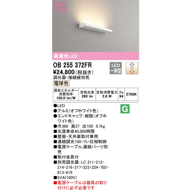 ODELIC（オーデリック） 室内用間接照明 LED一体型 電球色 2700K 連続