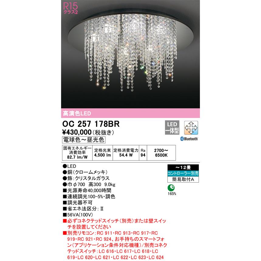 ODELIC（オーデリック） シャンデリア LED一体型 簡易取付A 引掛